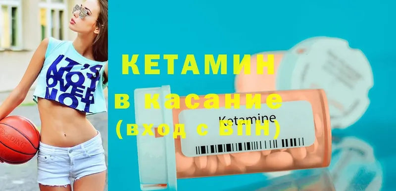 КЕТАМИН ketamine  mega   Корсаков 